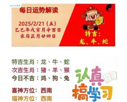 旗开得胜打一个生肖猜对的人运气不会差