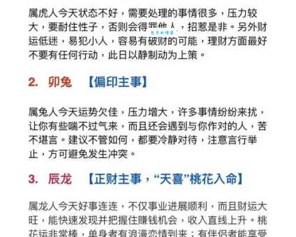 旗开得胜打一个生肖猜对的人运气不会差