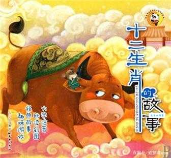 董国舅内阁受诏什么生肖 历史典故揭秘生肖传说