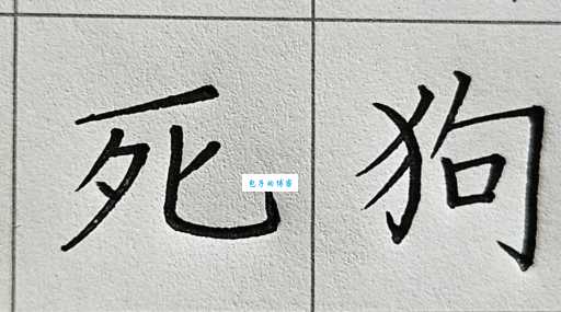 兔死狗烹指什么生肖 成语中的生肖暗喻你猜对了吗