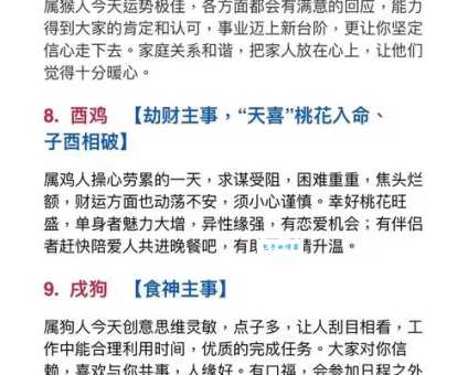偷天换日是什么生肖 这些生肖最会玩心计