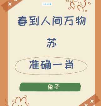 蛇蝎心肠打一个最准确生肖你绝对想不到是它