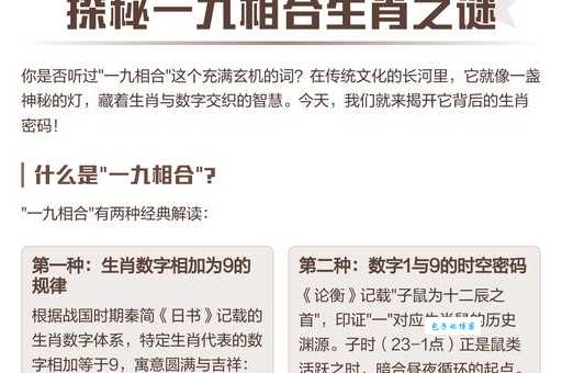 四六排前取一九是什么生肖快来猜一猜