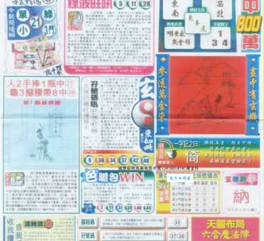四六排前取一九是什么生肖快来猜一猜