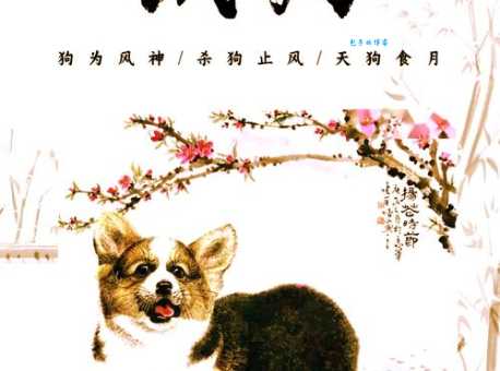 狗的朋友是什么生肖 揭秘最合拍的属相