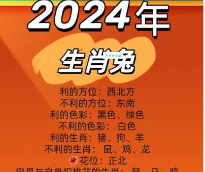 后会无期代表哪个生肖 属兔人的性格特点分析