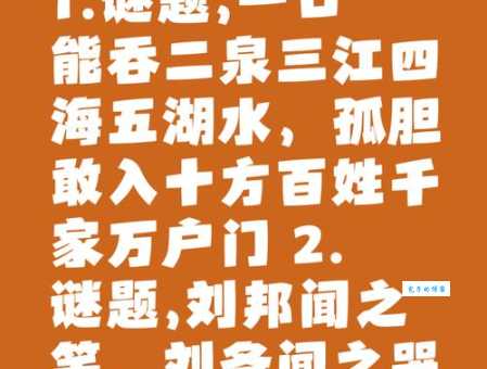 东家夫子打一生肖谜语解答快来看看你猜中没