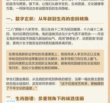 二八佳人猜一生肖原来这个生肖最配少女