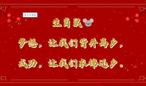 衣锦还乡的生肖指什么生肖 这些生肖最容易发达