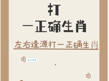 春雨沥沥象征哪个生肖 民间传说告诉你真相