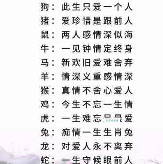 风流佳话是什么生肖 揭秘十二生肖中的情场高手