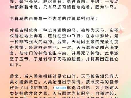 风流佳话是什么生肖 揭秘十二生肖中的情场高手