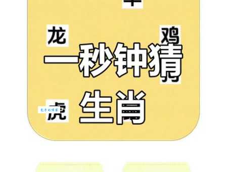 百花齐放打一动物生肖你猜对了吗