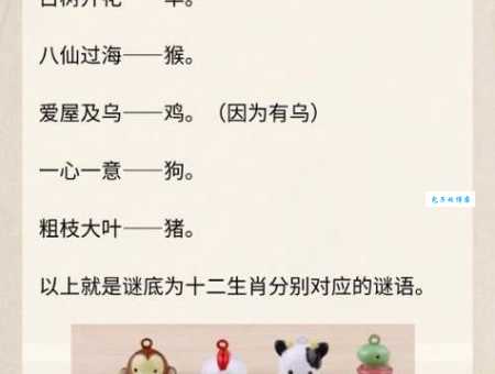违心之言打一生肖谜语解析一看就懂