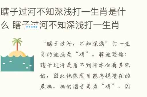 阴风四起打一生肖谜底揭晓原来是这个动物