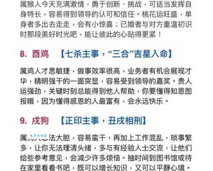 临阵磨枪是什么生肖 哪个生肖做事总是赶在最后一刻