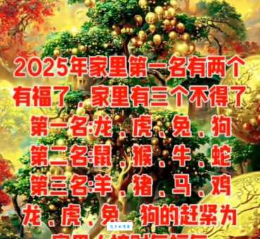 大起大落打一个生肖原来是它你猜对了吗