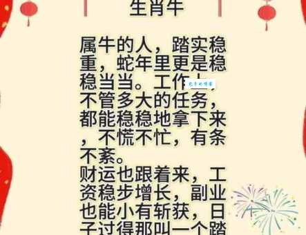 笔走龙蛇打一生肖答案原来是它
