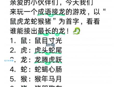 笔走龙蛇打一生肖答案原来是它