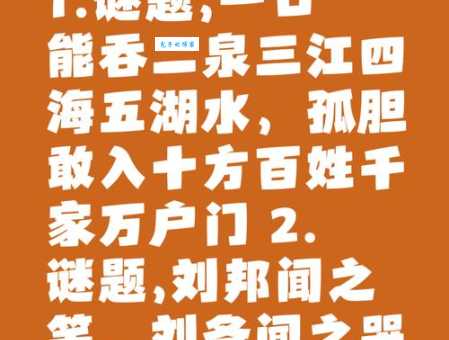 英才盖世打一生肖谜底揭晓原来这么简单