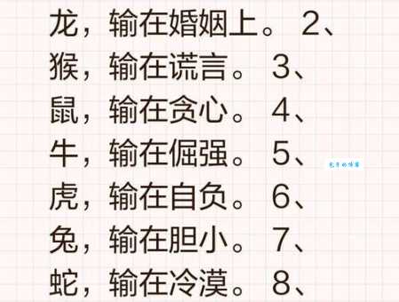 暗藏杀机指什么生肖 这几个属相要当心