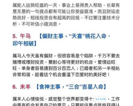 暗藏杀机指什么生肖 这几个属相要当心