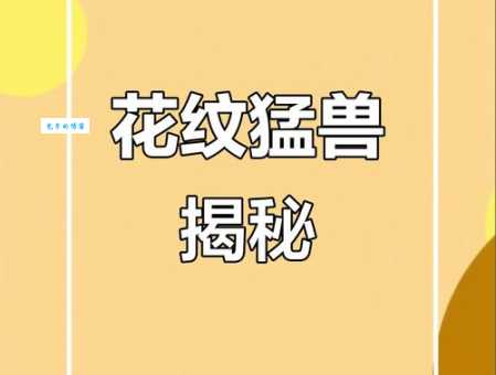 日伏夜出是什么生肖 你知道哪些动物昼伏夜出