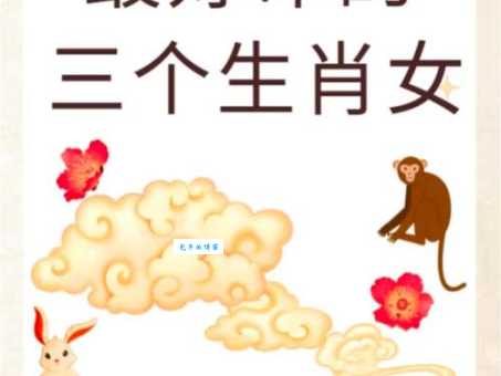 金玉良言打一个正确生肖原来是这个属相