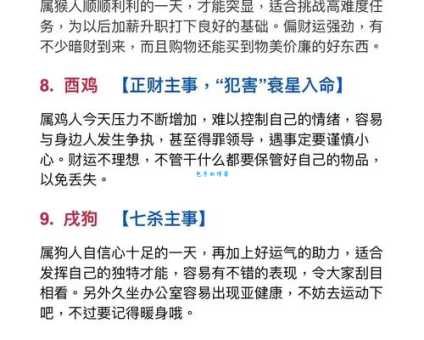 扭转乾坤是什么生肖 十二生肖中谁能逆天改命