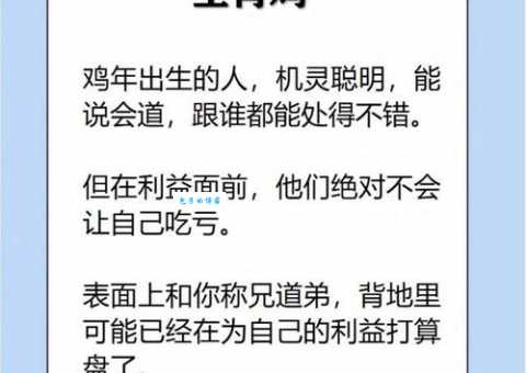 苦不堪言指什么生肖 看看有你吗