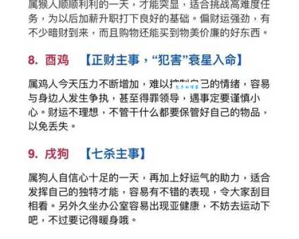 大起大落是什么生肖 哪些生肖一生起伏不定