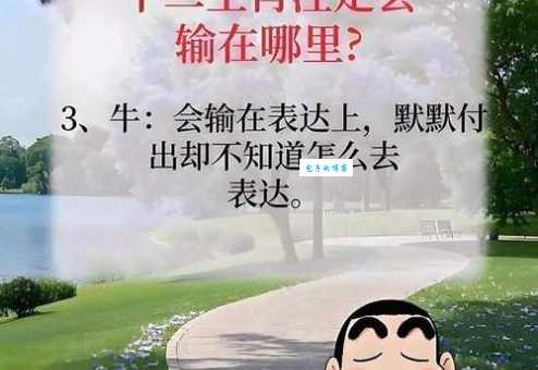 目光短浅是什么生肖 这几种生肖最不懂长远规划
