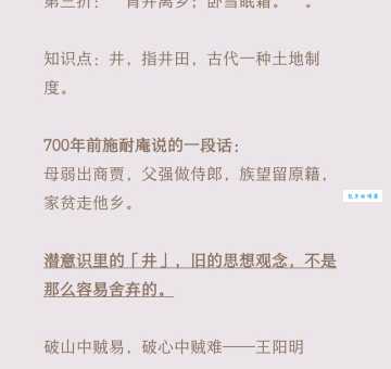 背井离乡指什么生肖三种常见解释对比