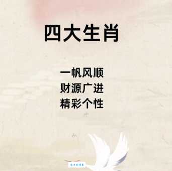 观者如山说的是哪个生肖 答案就在这里揭晓