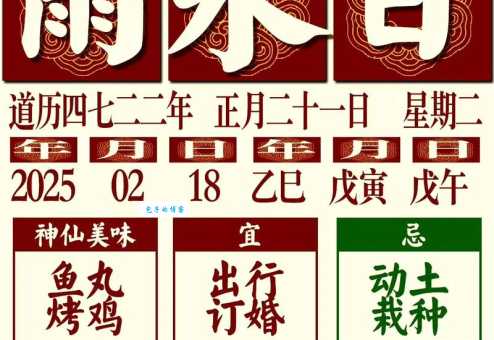 春雨如油打一个生肖这个生肖和雨水有关