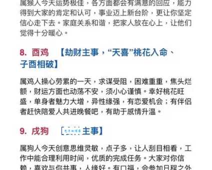 替天行道是什么生肖 揭秘十二生肖中的正义使者