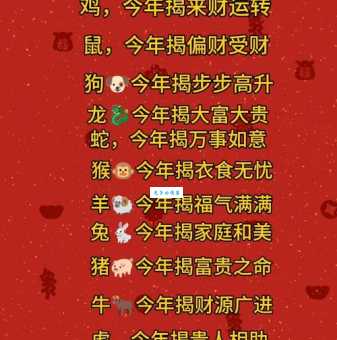 大祸临门打一最佳生肖揭秘答案让人意外