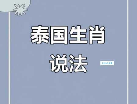 大祸临门打一最佳生肖揭秘答案让人意外