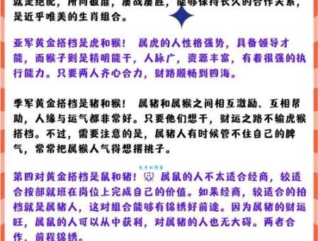 吊儿郎当打一最佳生肖揭秘看看谁最符合