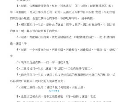 飞云直下打一生肖看看你猜的对不对