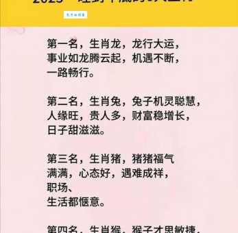 得天独厚是什么生肖 天生好运的生肖有你吗