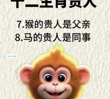 得天独厚是什么生肖 天生好运的生肖有你吗