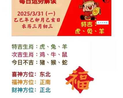 春光灿烂天气好是什么生肖 这几个生肖最走运