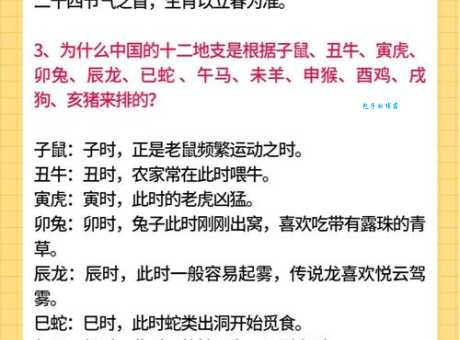 改朝换代是什么生肖 揭秘历史上朝代更迭的象征