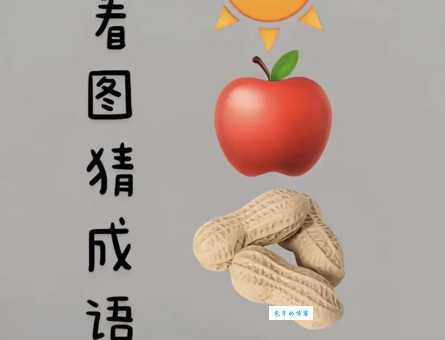 怀璧其罪猜一生肖看看你猜对了没有