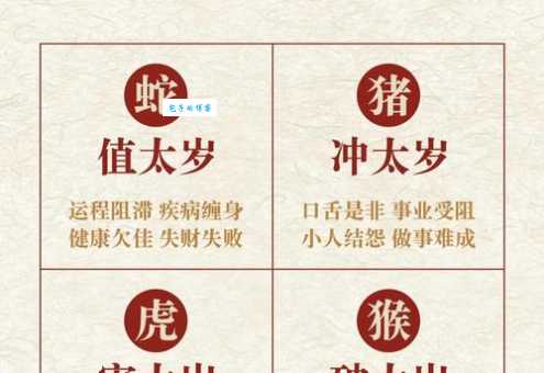 不成方圆是什么生肖 看看你的属相符合吗