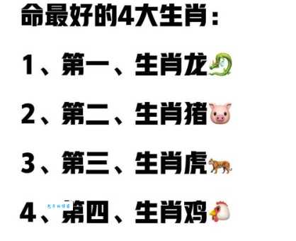 有两下子是什么生肖 揭秘十二生肖中的高手