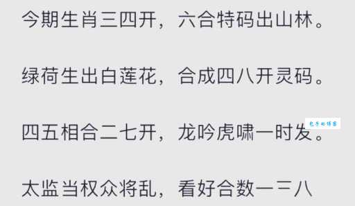寒木春华打一个生肖谜底让你意想不到