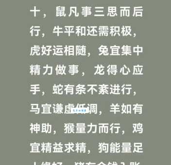 贪荣慕利是什么生肖 哪些生肖容易为利益折腰