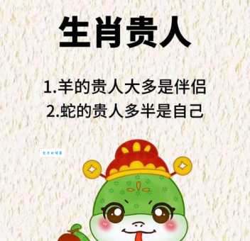 贪荣慕利是什么生肖 哪些生肖容易为利益折腰